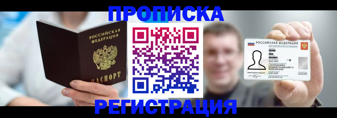 миграционный учет в Домодедово